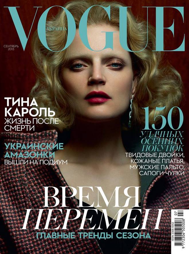 guinevere-ukraine-vogue-cover