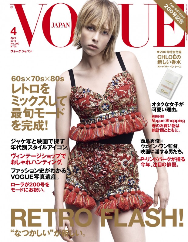 edie-campbell-vogue-japan-april-2016-jpg-620x797