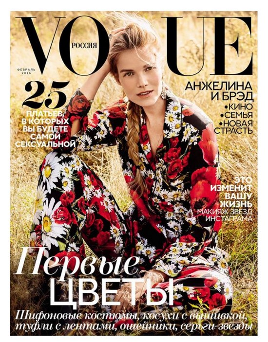 vogue russia